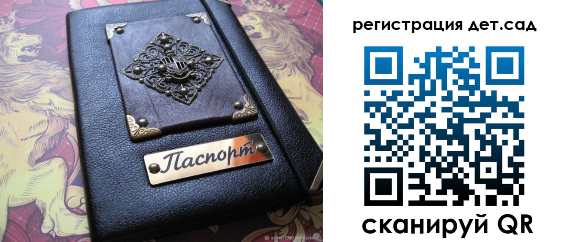 прописка для кредита в Батайске
