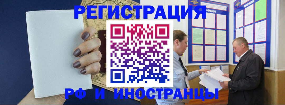 прописка поиск в Батайске