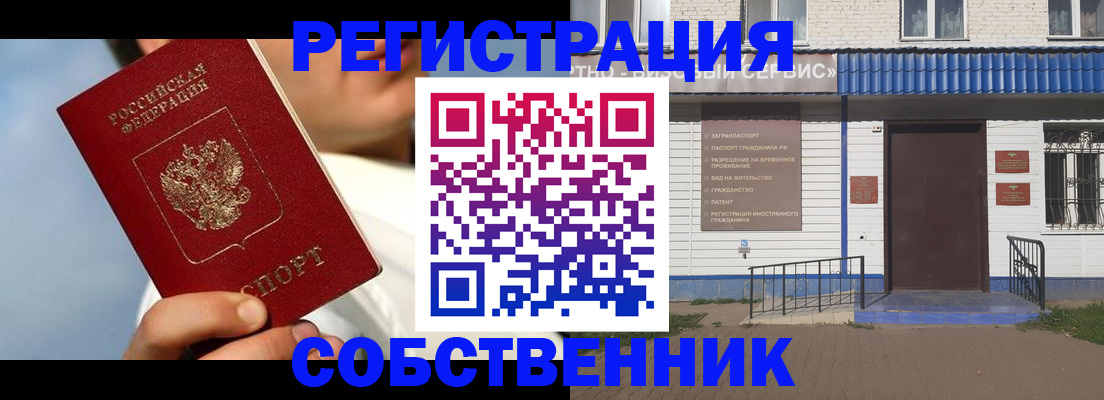 временная регистрация адрес в Батайске