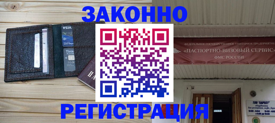 временная регистрация собственник в Батайске