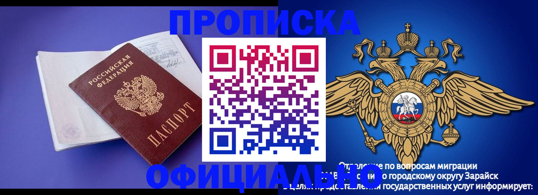 прописка в квартире в Батайске