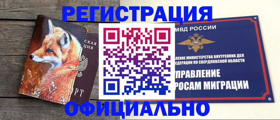 временная регистрация 2025 в Батайске