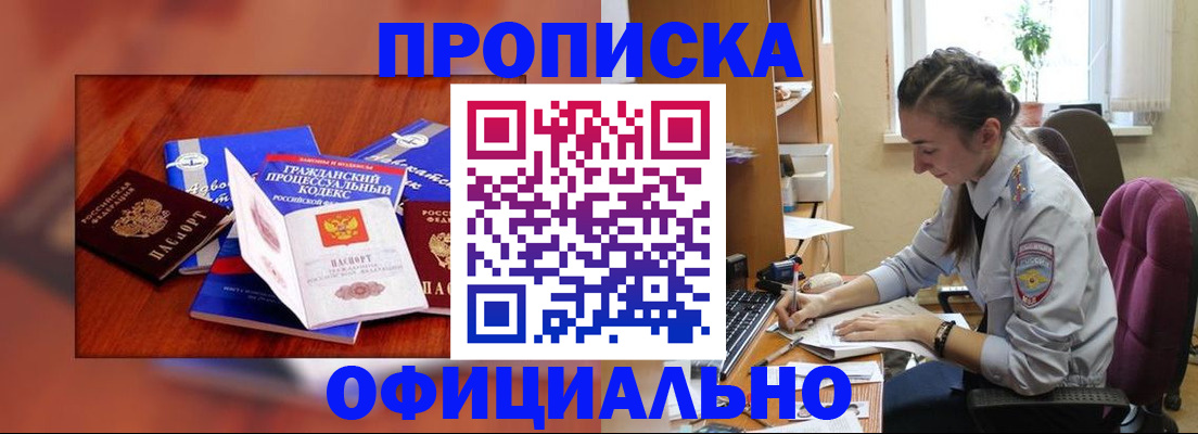 миграционный учет в Батайске