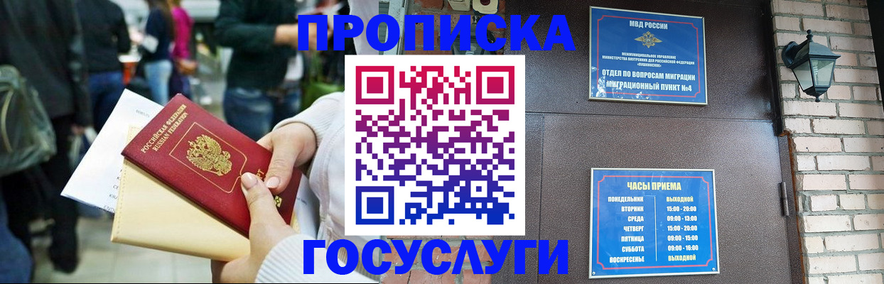 найти адрес прописки в Батайске
